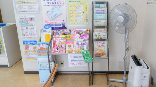 ワイエス薬局　江南店の書籍