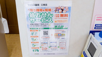 ワイエス薬局　江南店のネット受付対応