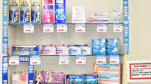 セイムス平塚南口薬局の一般医薬品