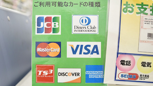 ドラッグセイムス　北上尾東口薬局のクレジットカード対応