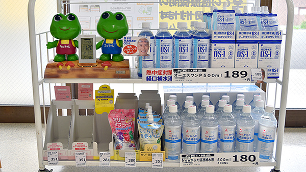 ドラッグセイムス　本郷町薬局の飲食物