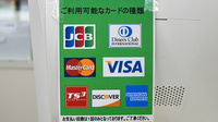 ドラッグセイムス　本郷町薬局のクレジットカード対応