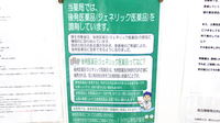 ドラッグセイムス　東松戸薬局のジェネリック対応
