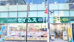 ドラッグセイムス　浦和駅東口薬局の外観