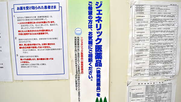ドラッグセイムス　浦和駅東口薬局のジェネリック対応