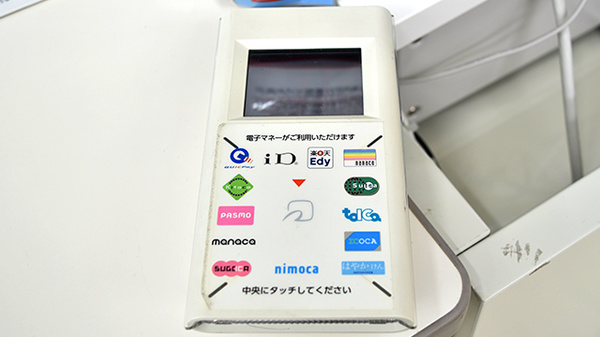 ドラッグセイムス　浦和駅東口薬局の電子マネー対応