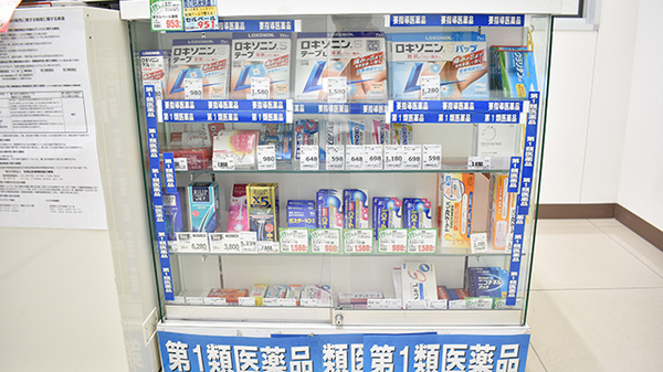 ドラッグセイムス　子安町薬局の一般医薬品