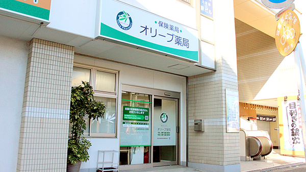 オリーブ薬局の外観