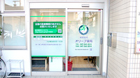 オリーブ薬局の入口