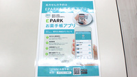 オリーブ薬局の電子お薬手帳対応