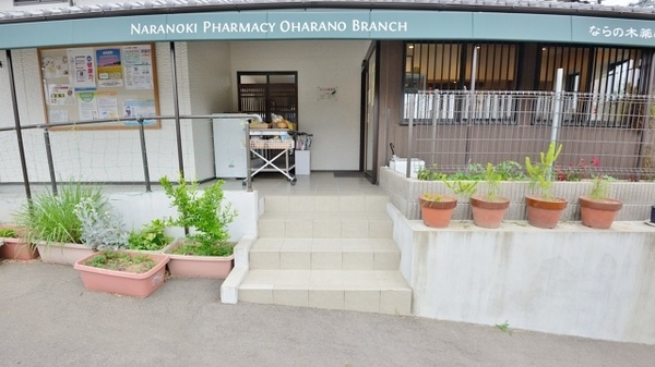 ならの木薬局　大原野店の入口