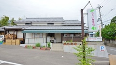 ならの木薬局　大原野店の外観