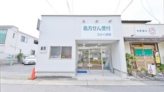 スカイ薬局の外観