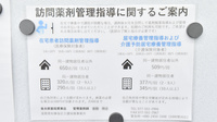 金太郎薬局　栗東店の在宅対応