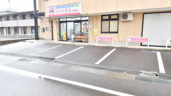 金太郎薬局　栗東店の駐車場