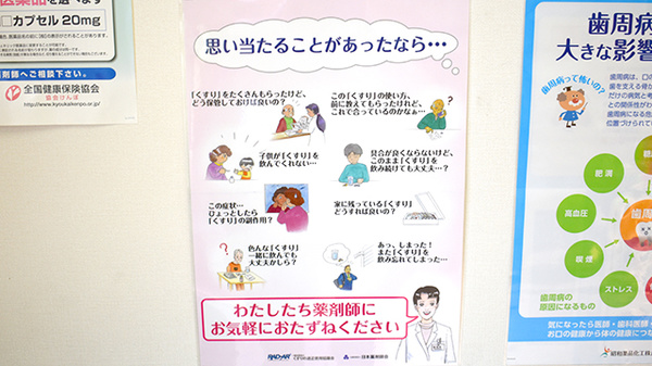 シゲタ薬局の相談対応