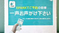 シゲタ薬局のネット受付対応