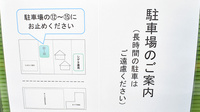 シゲタ薬局の駐車場案内
