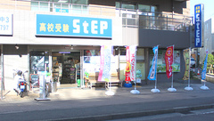 開成堂石渡薬局本店の外観