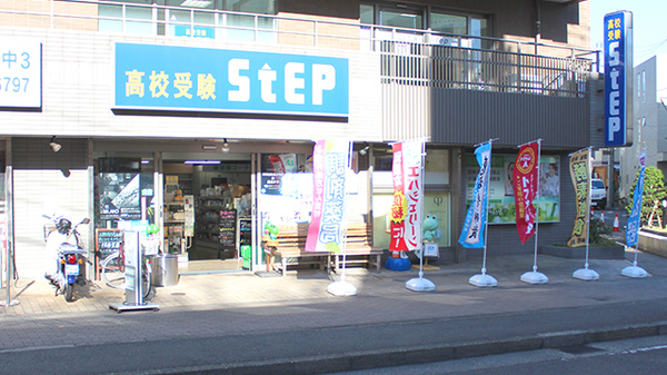 開成堂石渡薬局本店の外観