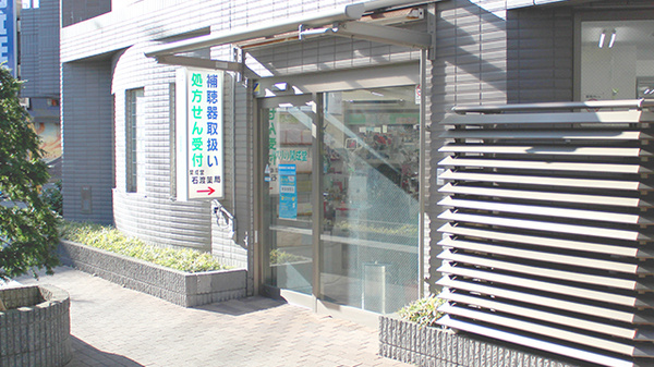 開成堂石渡薬局本店の入口