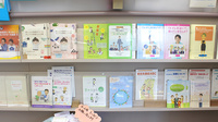開成堂石渡薬局本店の冊子