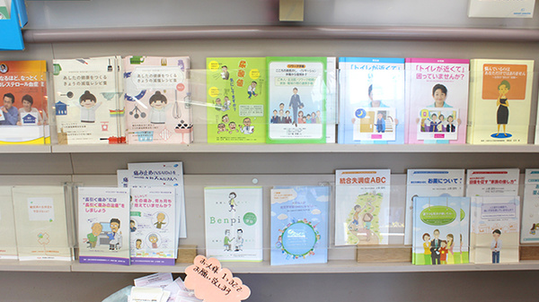 開成堂石渡薬局本店の冊子