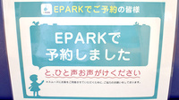 健栄薬局のネット受付対応