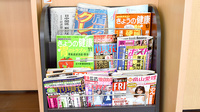 健栄薬局の書籍