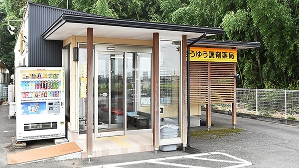 ほうゆう調剤薬局の入口