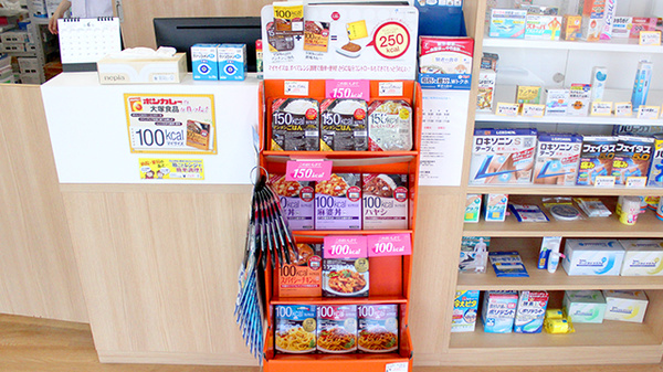 ほうゆう薬局の健康食品