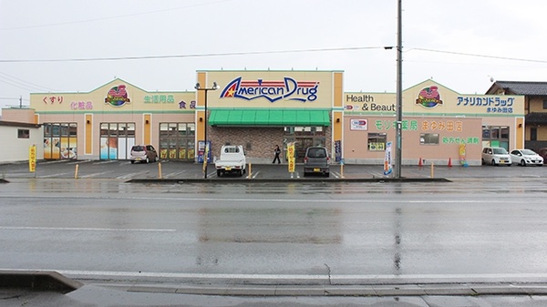 モリキ薬局　まゆみ田店の外観