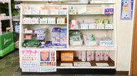 マイン薬局の一般医薬品
