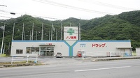 ノリ薬局たけし