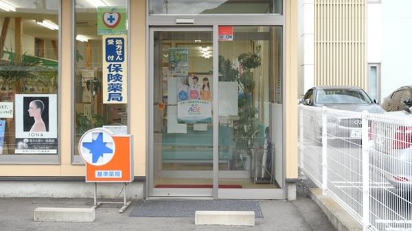 上戸倉ノリ薬局の入口