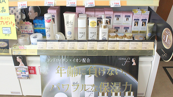 上戸倉ノリ薬局の健康食品