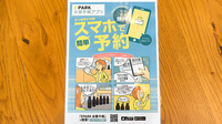 ナカジマ薬局 ららぽーと立川のネット受付対応