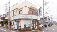 日本堂薬局　南街店の外観