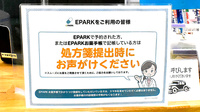 中日調剤薬局 八事日赤前店のネット受付対応