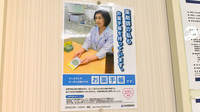 中日調剤薬局 八事日赤前店のお薬手帳