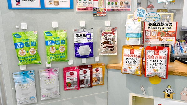 中日調剤薬局 八事日赤前店の健康食品