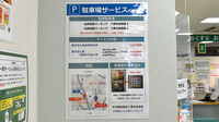 中日調剤薬局 八事日赤前店の駐車場案内