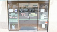 そうけん薬局　常光寺店の入口