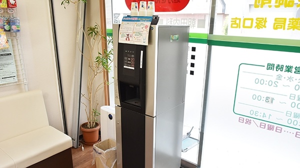 そうけん薬局　塚口店のフリーサービス