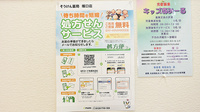 そうけん薬局　塚口店のネット受付対応