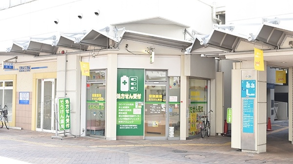 そうけん薬局　潮江店の外観