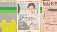 そうけん薬局　潮江店のかかりつけ薬局対応