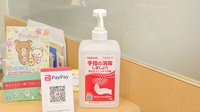 そうけん薬局　潮江店の感染予防対策