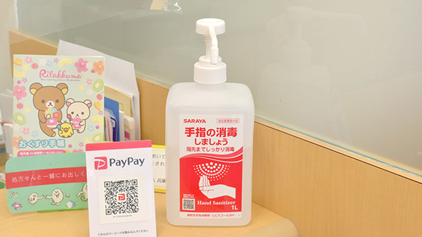 そうけん薬局　潮江店の感染予防対策