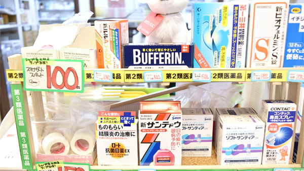 一般医薬品
